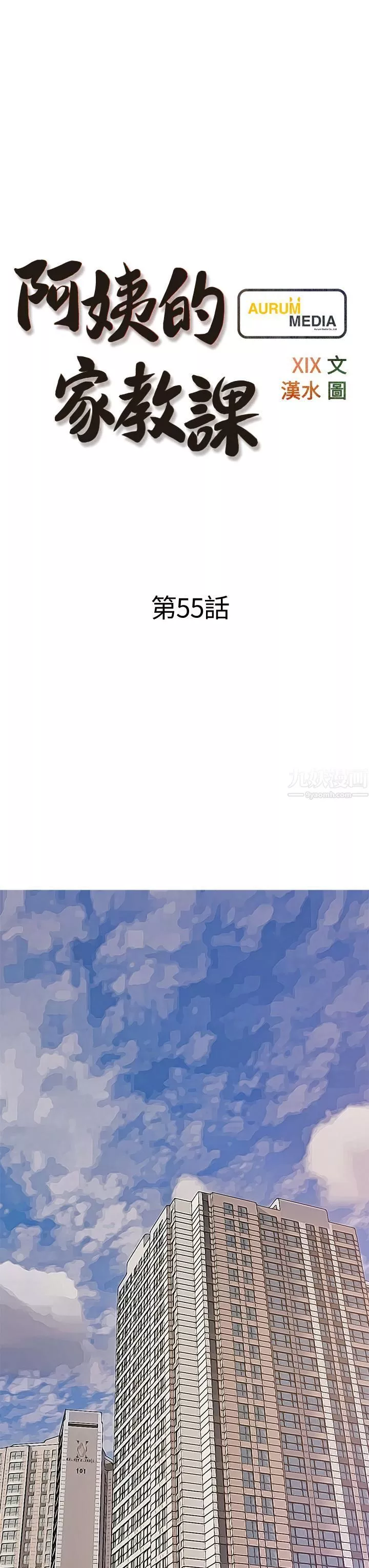 阿姨的家教课-第55话-正轩哥，69太害羞瞭啦… - 图片 7