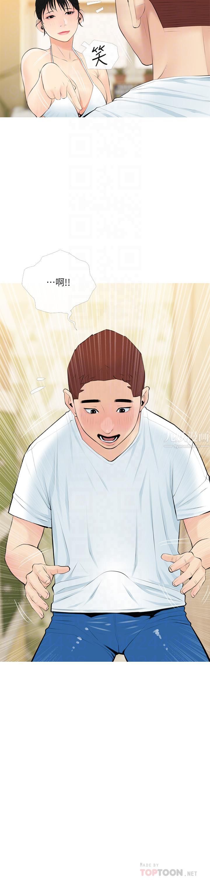 阿姨的家教課第55話-正軒哥，69太害羞瞭啦…