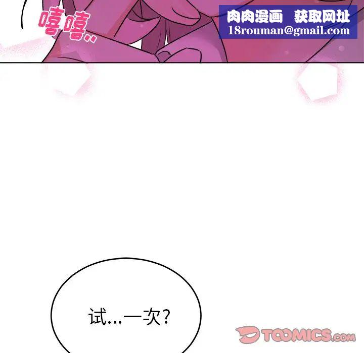 機器娃娃第20话