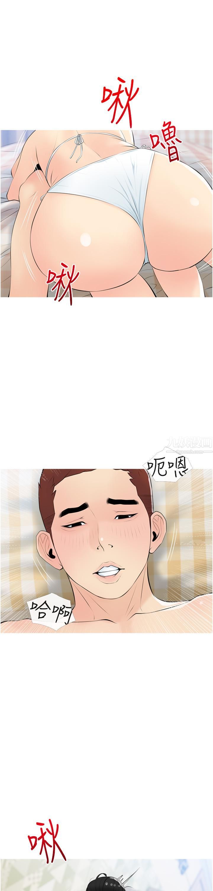 阿姨的家教课第55话-正轩哥，69太害羞瞭啦…