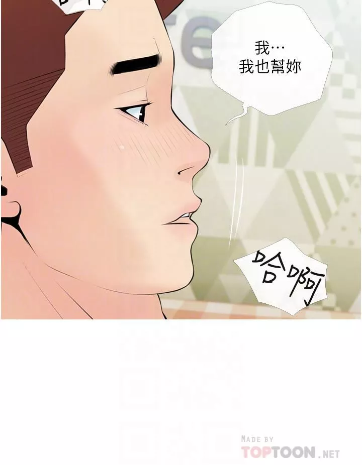 阿姨的家教课-第55话-正轩哥，69太害羞瞭啦… - 图片 12