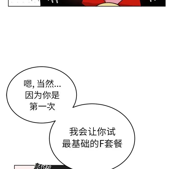 機器娃娃第20话