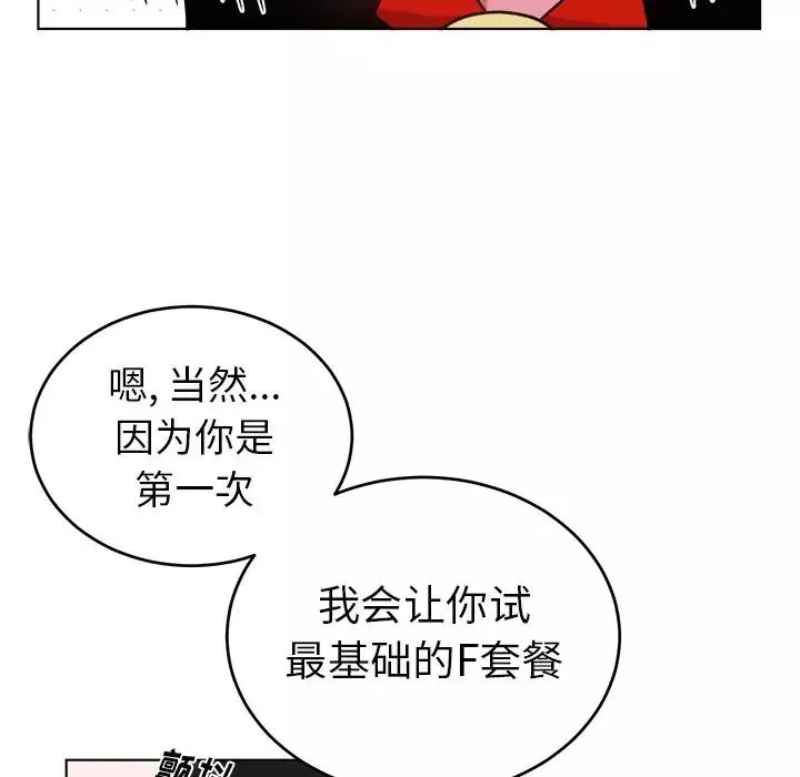 机器娃娃-第20话 - 图片 44