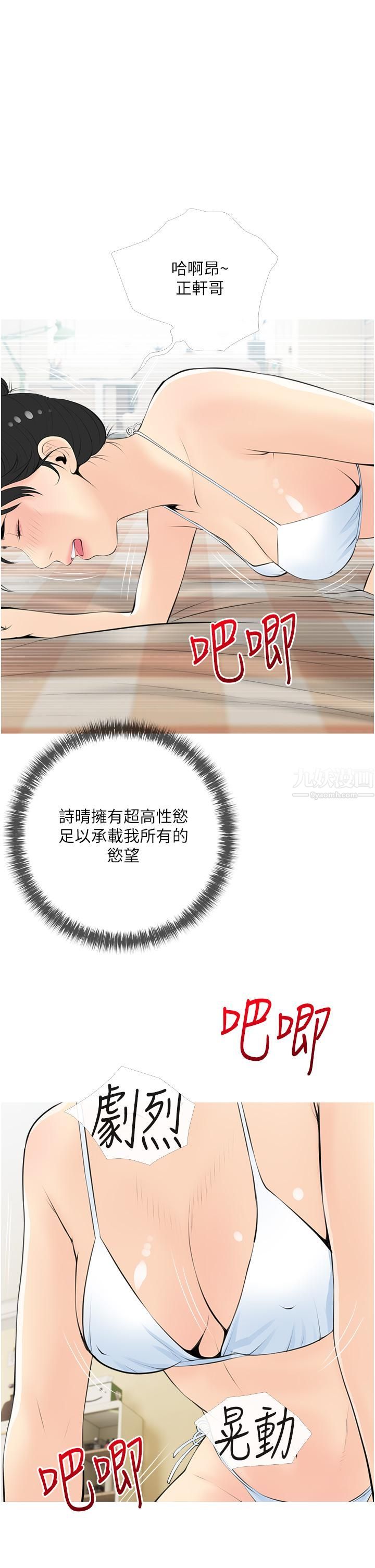 阿姨的家教课第55话-正轩哥，69太害羞瞭啦…