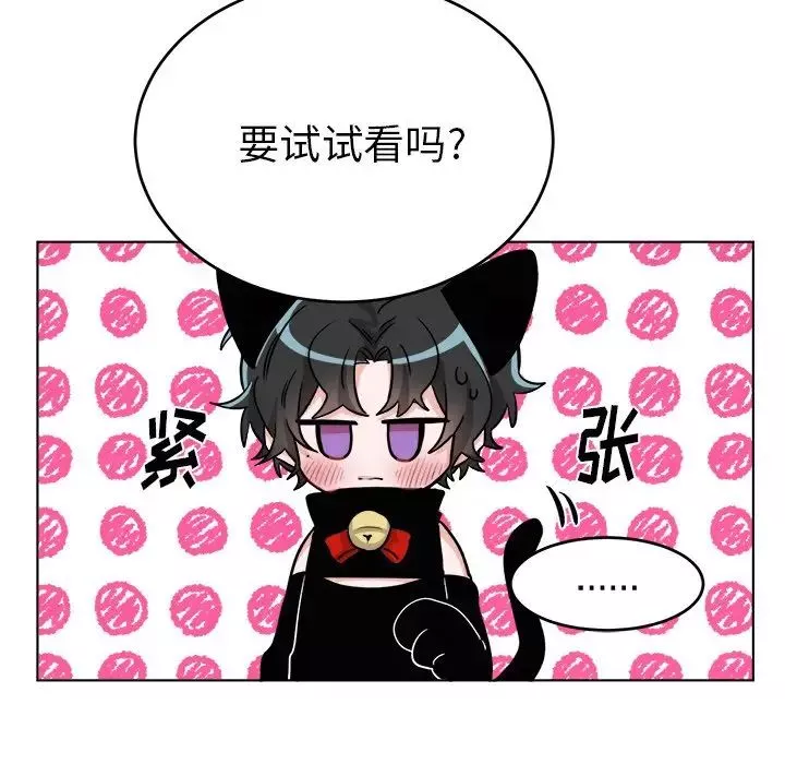 机器娃娃-第20话 - 图片 55