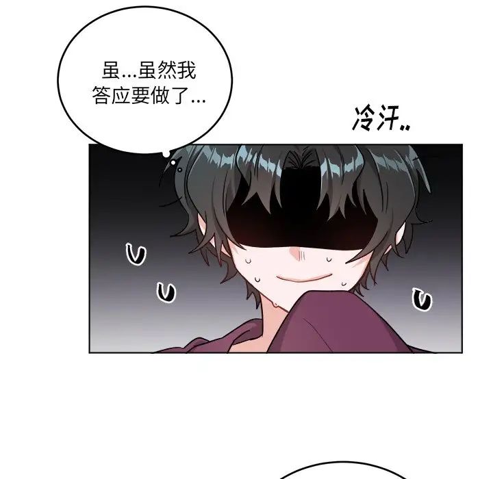 機器娃娃第20话