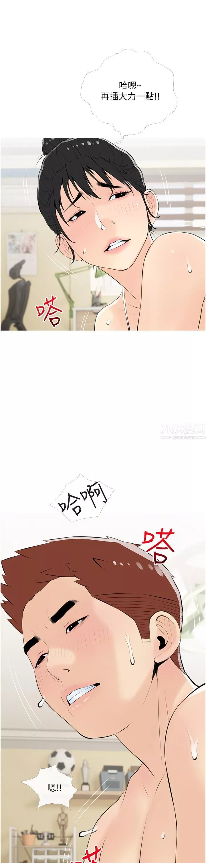 阿姨的家教课-第55话-正轩哥，69太害羞瞭啦… - 图片 25
