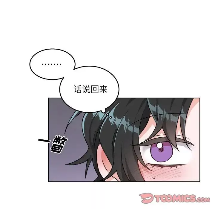 机器娃娃-第20话 - 图片 62