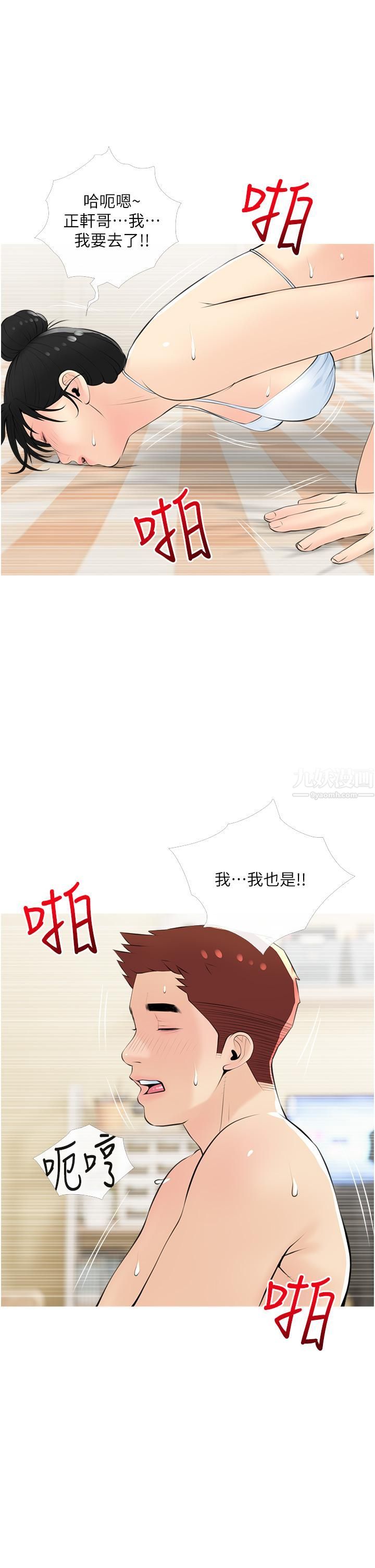 阿姨的家教課第55話-正軒哥，69太害羞瞭啦…