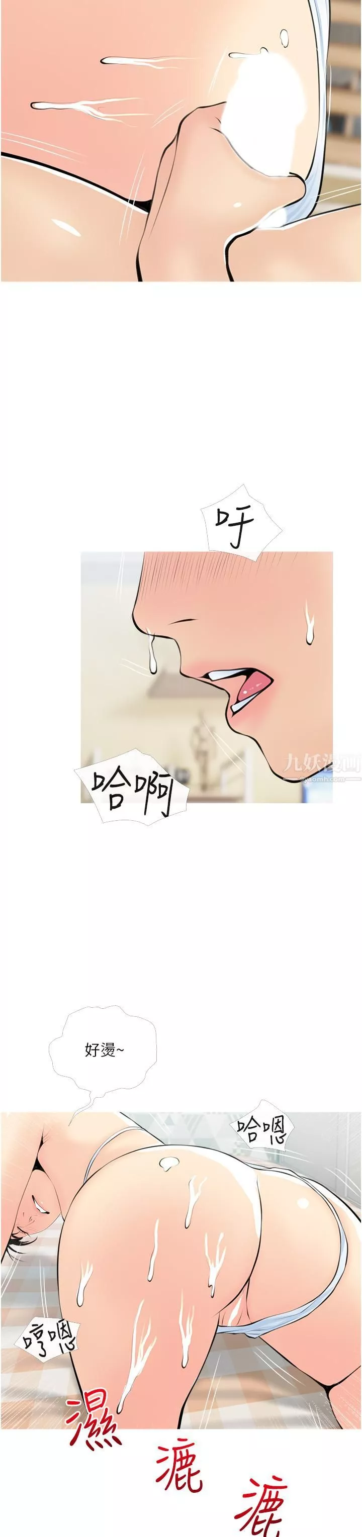 阿姨的家教課第55話-正軒哥，69太害羞瞭啦…