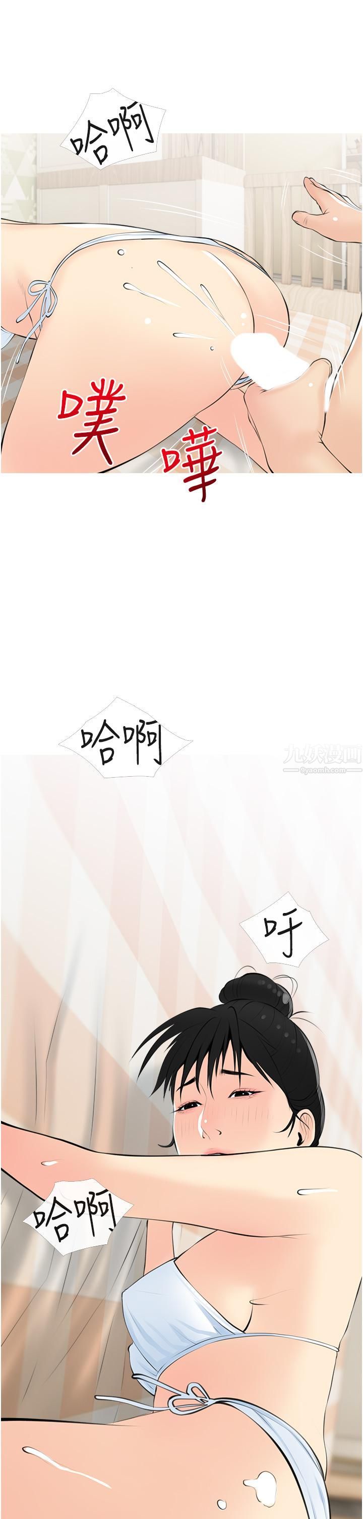 阿姨的家教课第55话-正轩哥，69太害羞瞭啦…