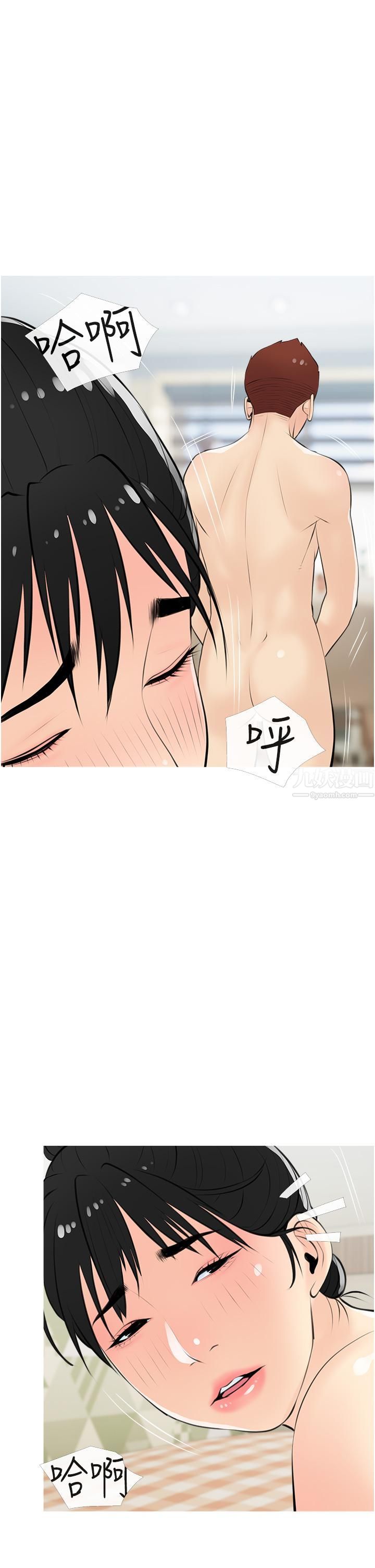 阿姨的家教课第55话-正轩哥,69太害羞瞭啦…