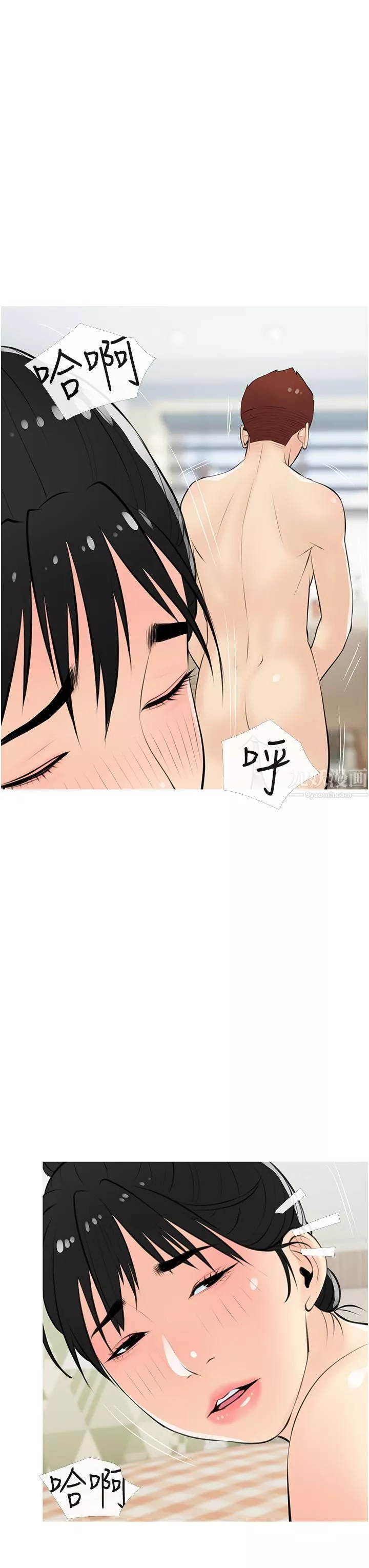 阿姨的家教课-第56话-我们明天见个面吧? - 图片 3