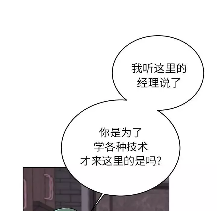 机器娃娃-第21话 - 图片 13
