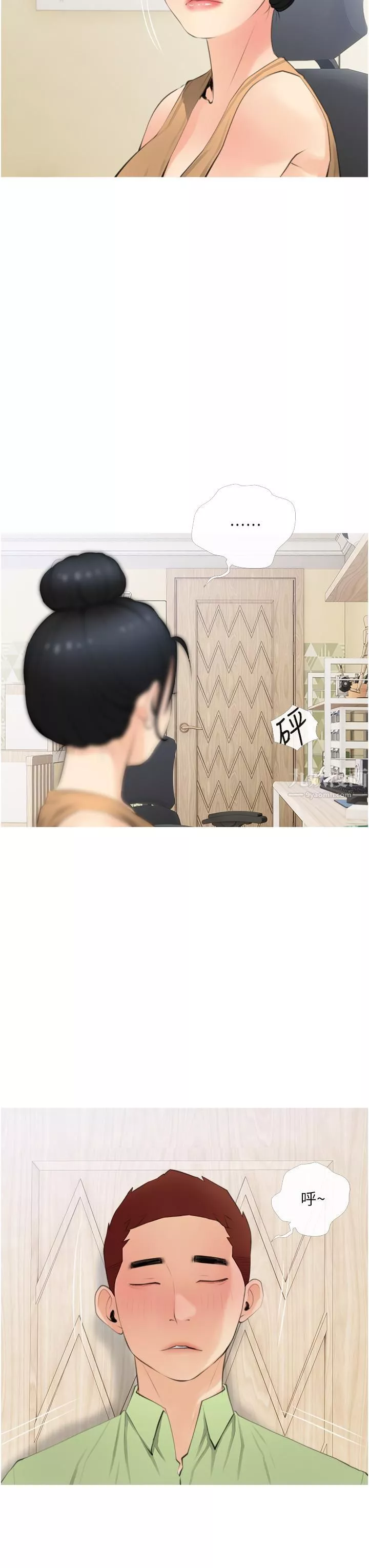 阿姨的家教課第56話-我們明天見個面吧?