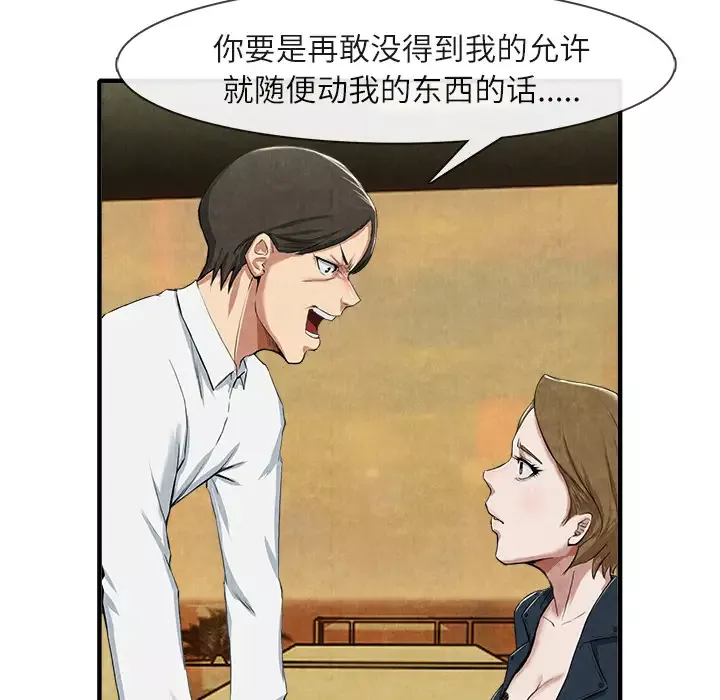 去幸岛-第13话 - 图片 23