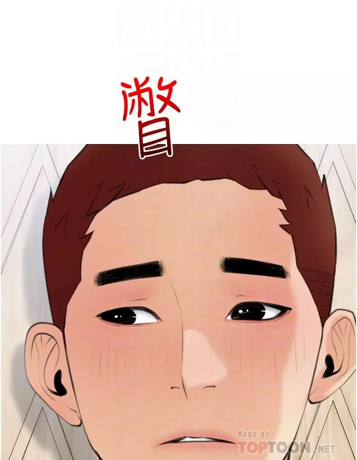 阿姨的家教課第56話-我們明天見個面吧?
