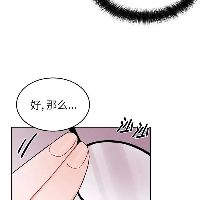机器娃娃-第21话 - 图片 19