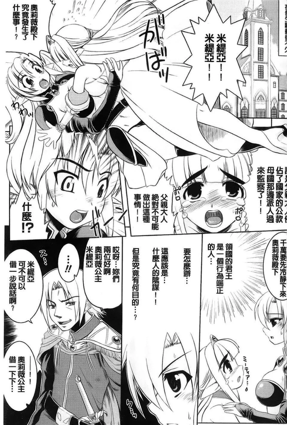 [アンソロジー]强制娼妇アンソロジーコミックス-[アンソロジー]强制娼妇アンソロジーコミックス - 图片 4