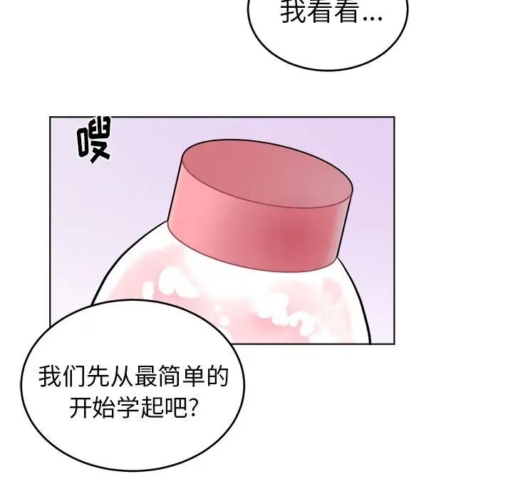 机器娃娃第21话