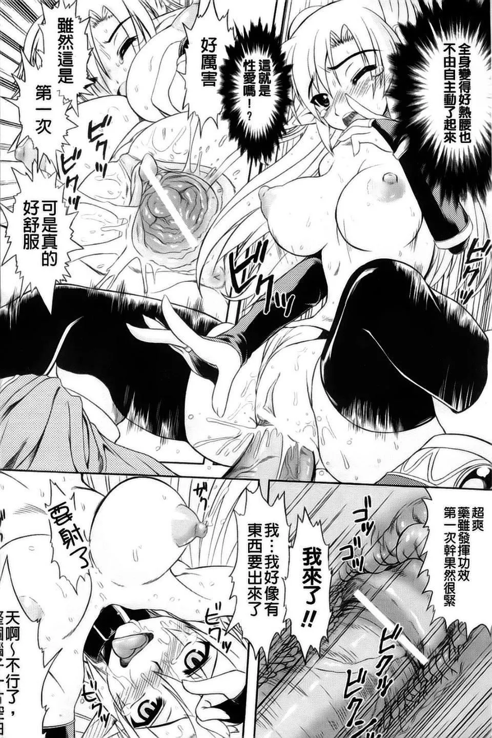 [アンソロジー]强制娼妇アンソロジーコミックス-[アンソロジー]强制娼妇アンソロジーコミックス - 图片 9