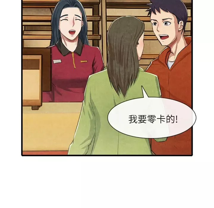 去幸岛-第13话 - 图片 34