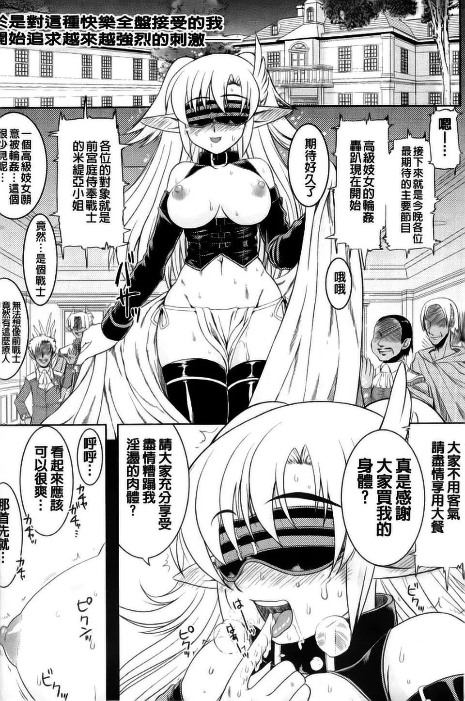 [アンソロジー]强制娼妇アンソロジーコミックス-[アンソロジー]强制娼妇アンソロジーコミックス - 图片 13