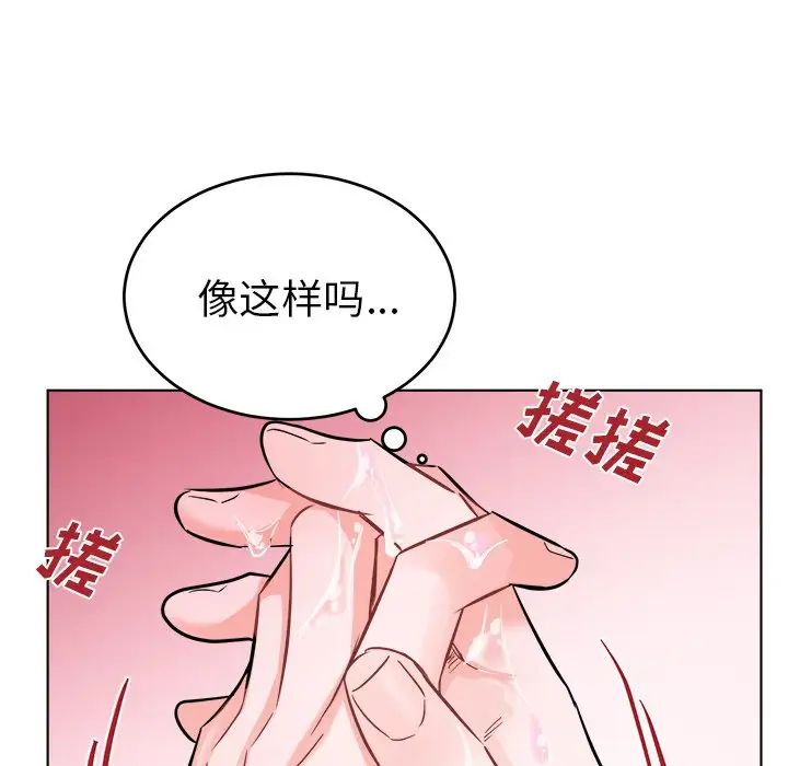 机器娃娃第21话