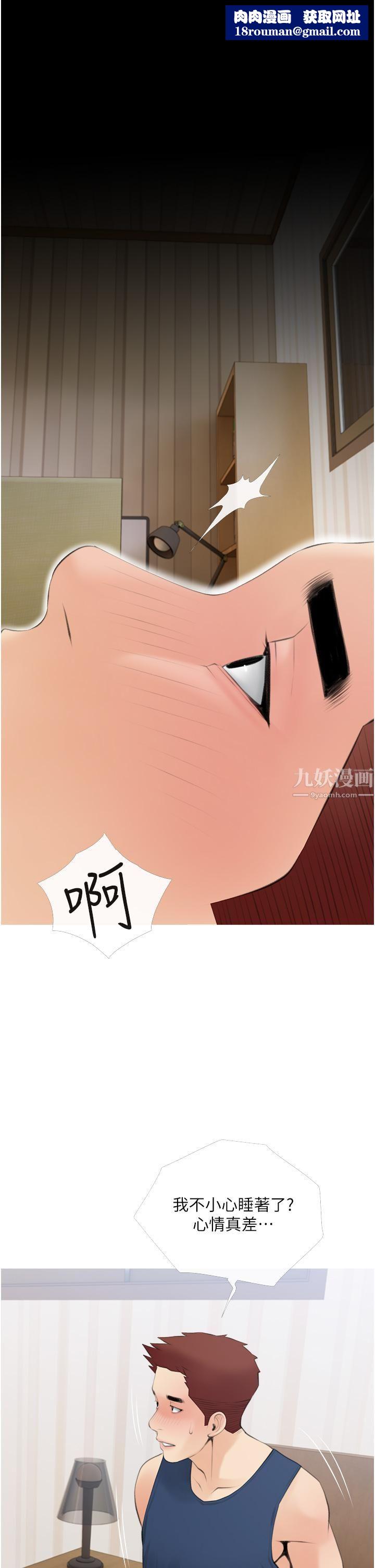 阿姨的家教课第57话-让人精神恍惚的舌技