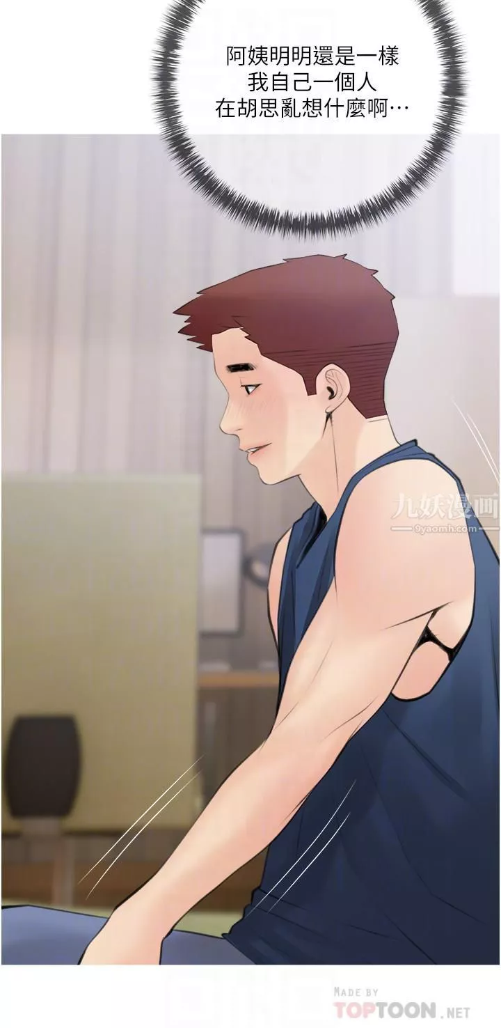 阿姨的家教課第57話-讓人精神恍惚的舌技