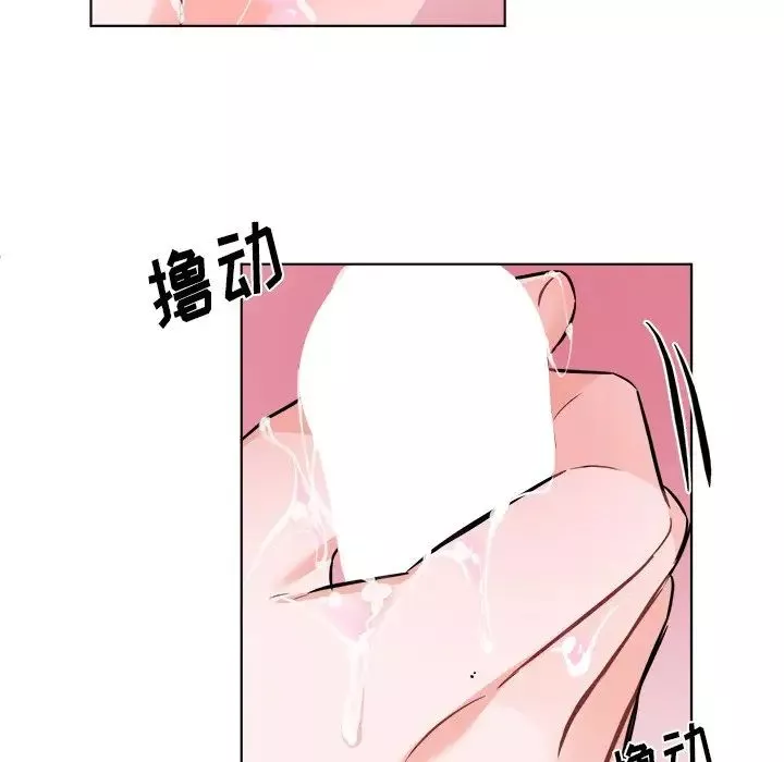 机器娃娃-第21话 - 图片 50