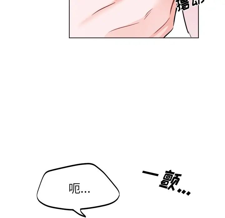 机器娃娃第21话