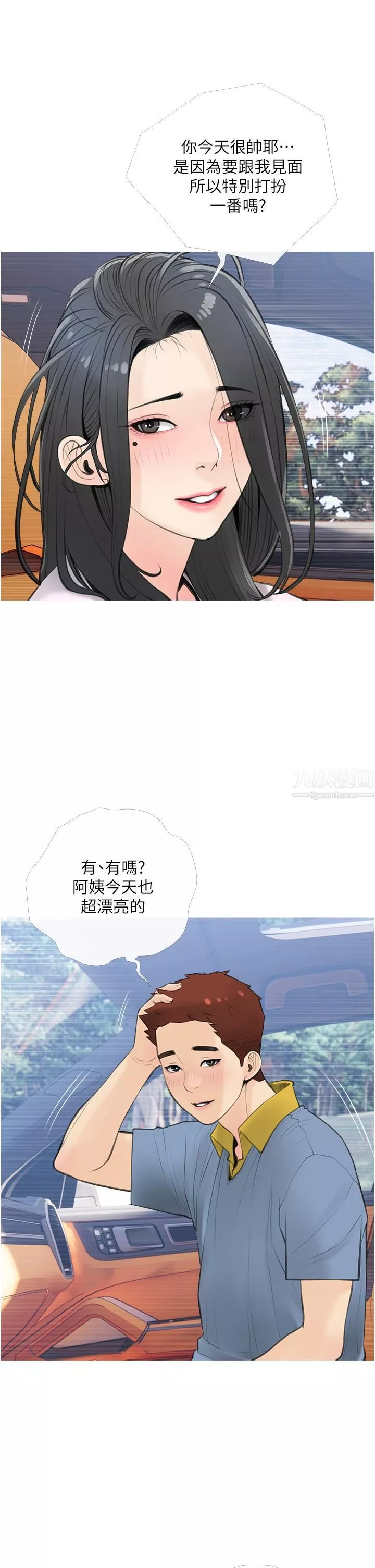 阿姨的家教课-第57话-让人精神恍惚的舌技 - 图片 9