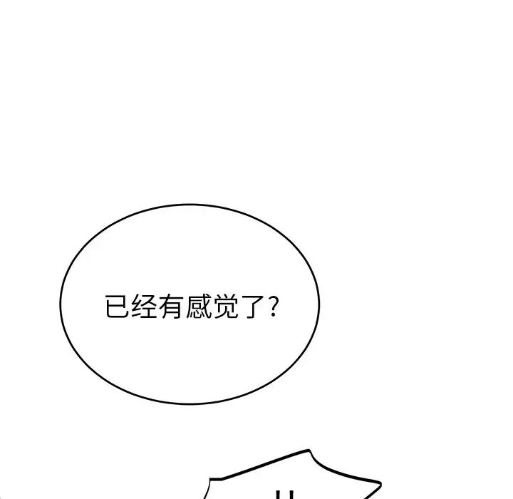 机器娃娃第21话