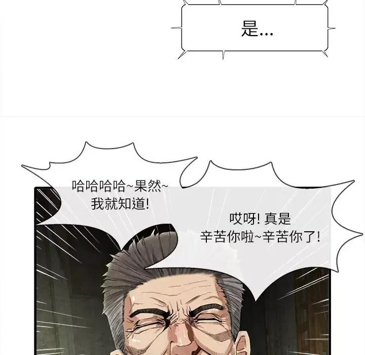 去幸岛-第13话 - 图片 54