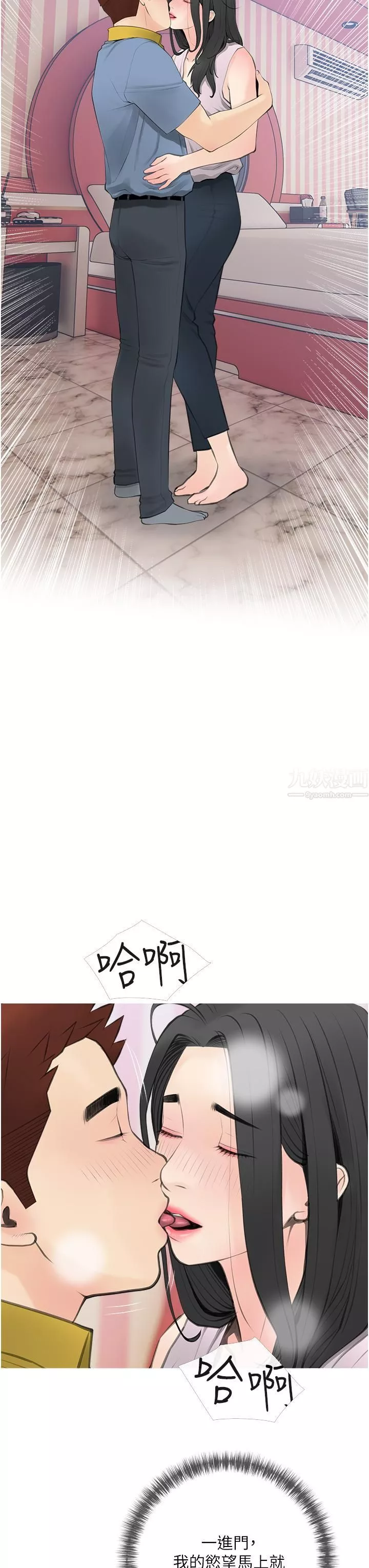 阿姨的家教課第57話-讓人精神恍惚的舌技