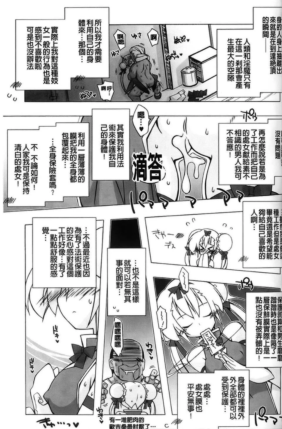 [アンソロジー]强制娼妇アンソロジーコミックス-[アンソロジー]强制娼妇アンソロジーコミックス - 图片 28