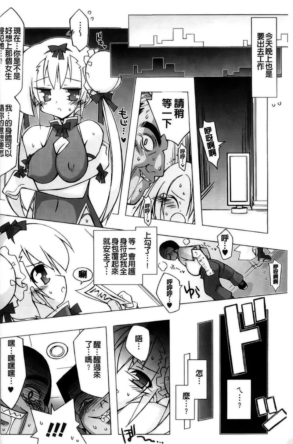 [アンソロジー]强制娼妇アンソロジーコミックス-[アンソロジー]强制娼妇アンソロジーコミックス - 图片 29