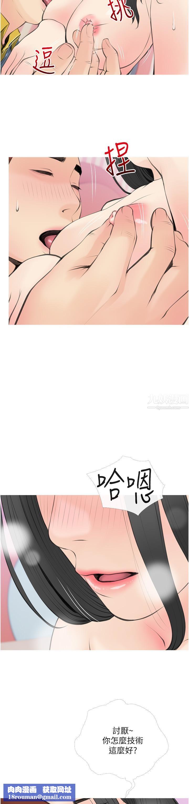 阿姨的家教课第57话-让人精神恍惚的舌技