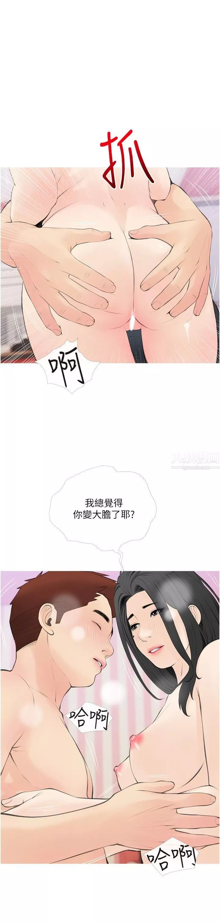 阿姨的家教課第57話-讓人精神恍惚的舌技