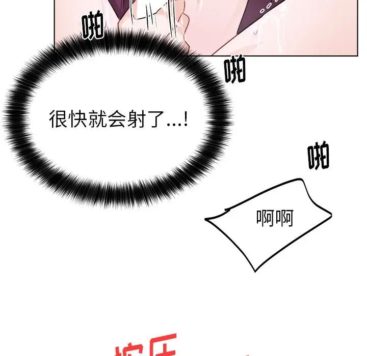 机器娃娃第21话