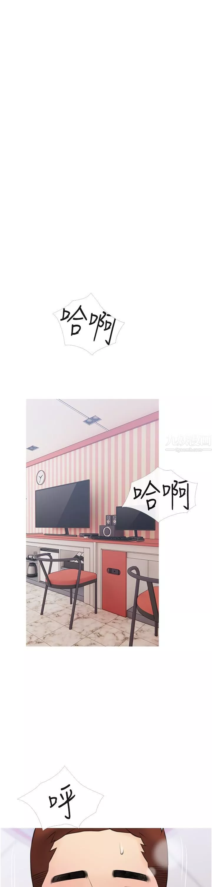 阿姨的家教課第57話-讓人精神恍惚的舌技