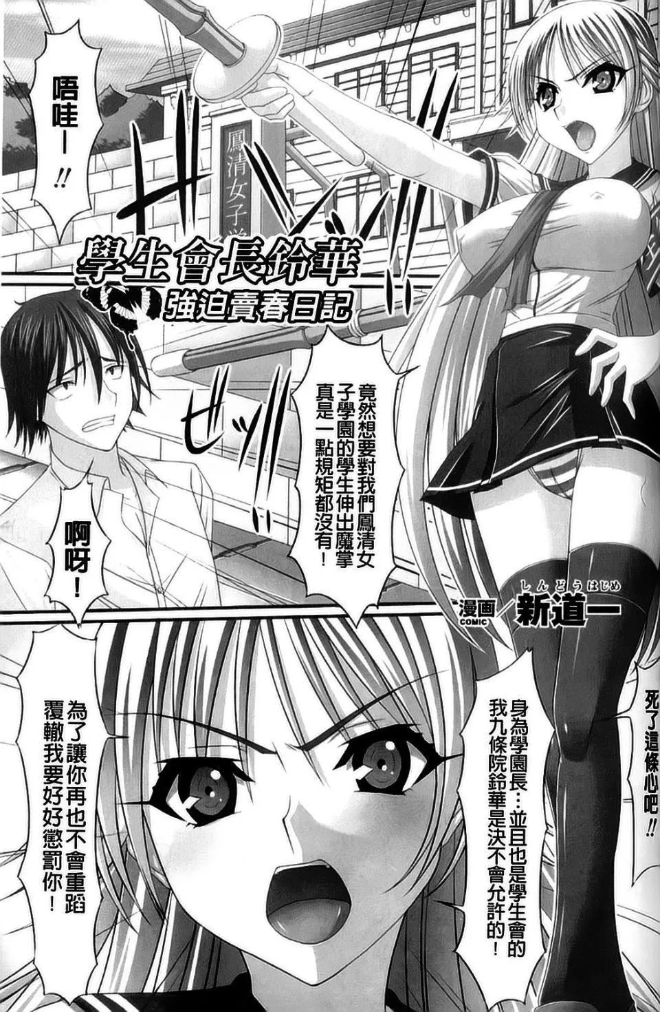 [アンソロジー]强制娼妇アンソロジーコミックス-[アンソロジー]强制娼妇アンソロジーコミックス - 图片 38