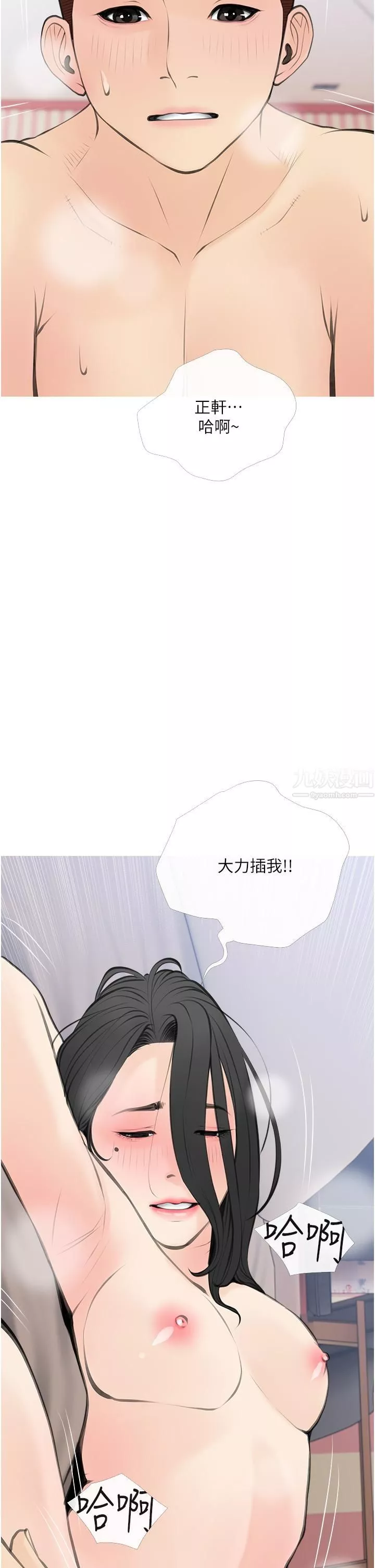 阿姨的家教课-第57话-让人精神恍惚的舌技 - 图片 30