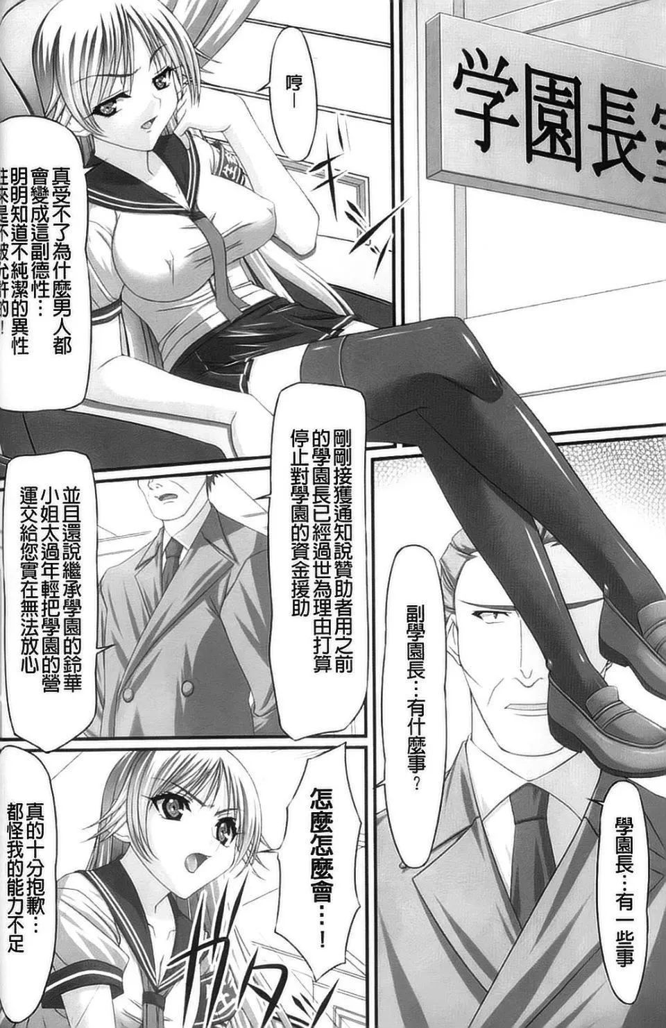 [アンソロジー]强制娼妇アンソロジーコミックス-[アンソロジー]强制娼妇アンソロジーコミックス - 图片 39