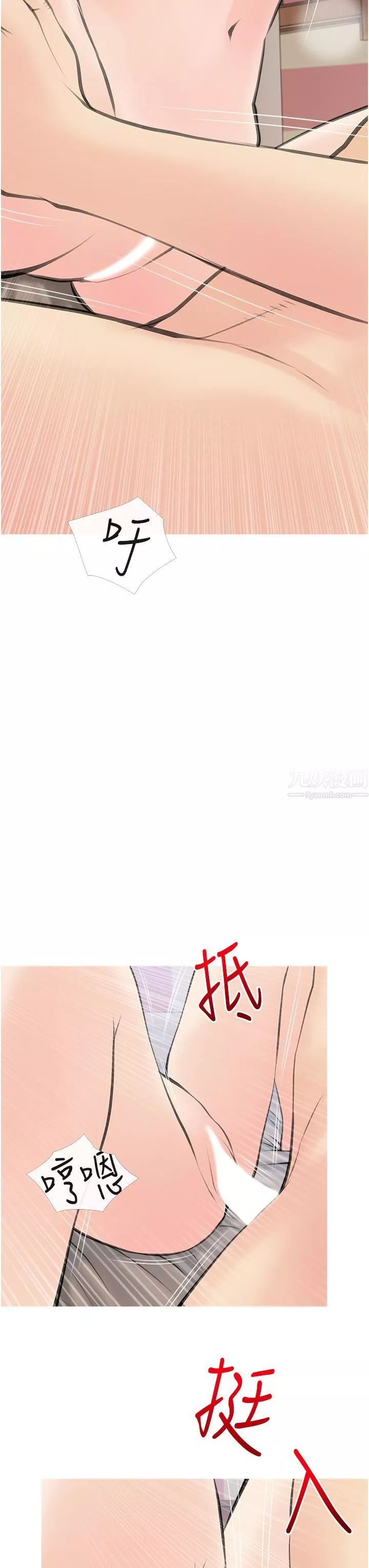 阿姨的家教课-第57话-让人精神恍惚的舌技 - 图片 31