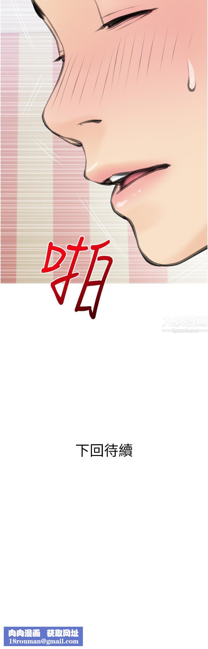 阿姨的家教课第57话-让人精神恍惚的舌技