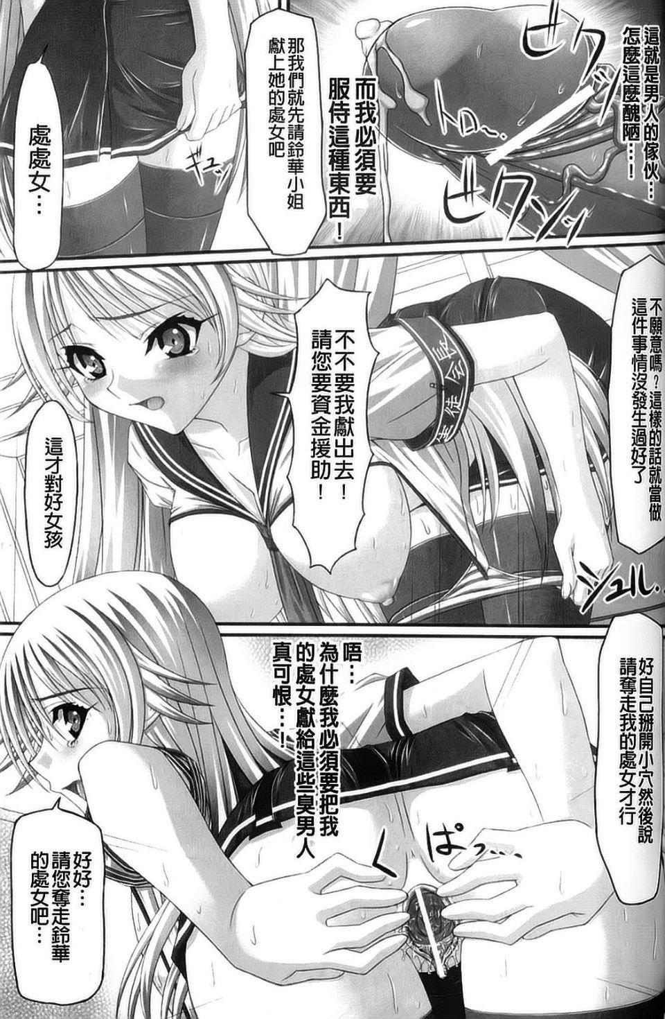 [アンソロジー]强制娼妇アンソロジーコミックス[アンソロジー]强制娼妇アンソロジーコミックス