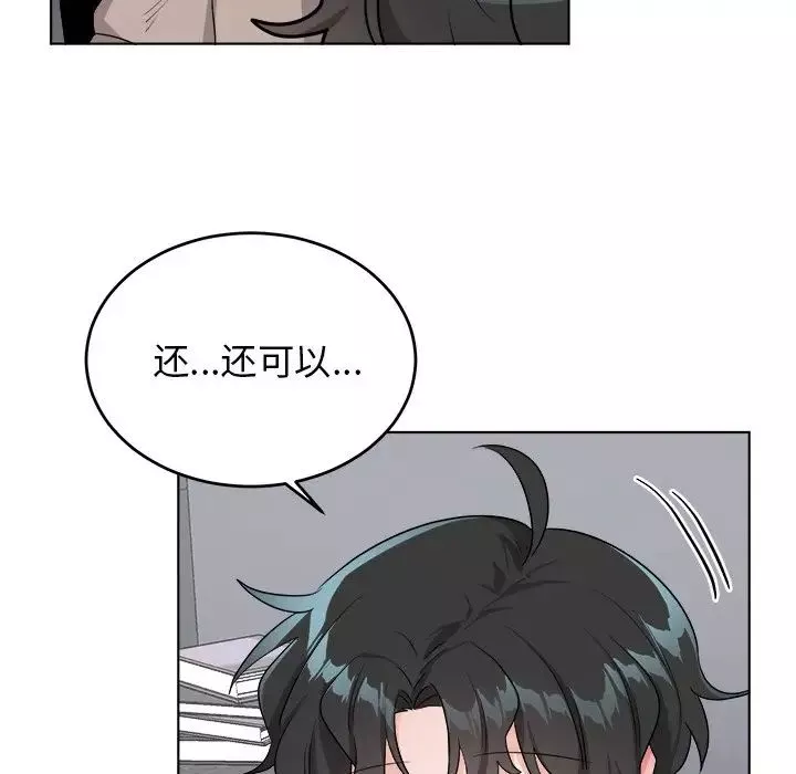 机器娃娃-第22话 - 图片 8