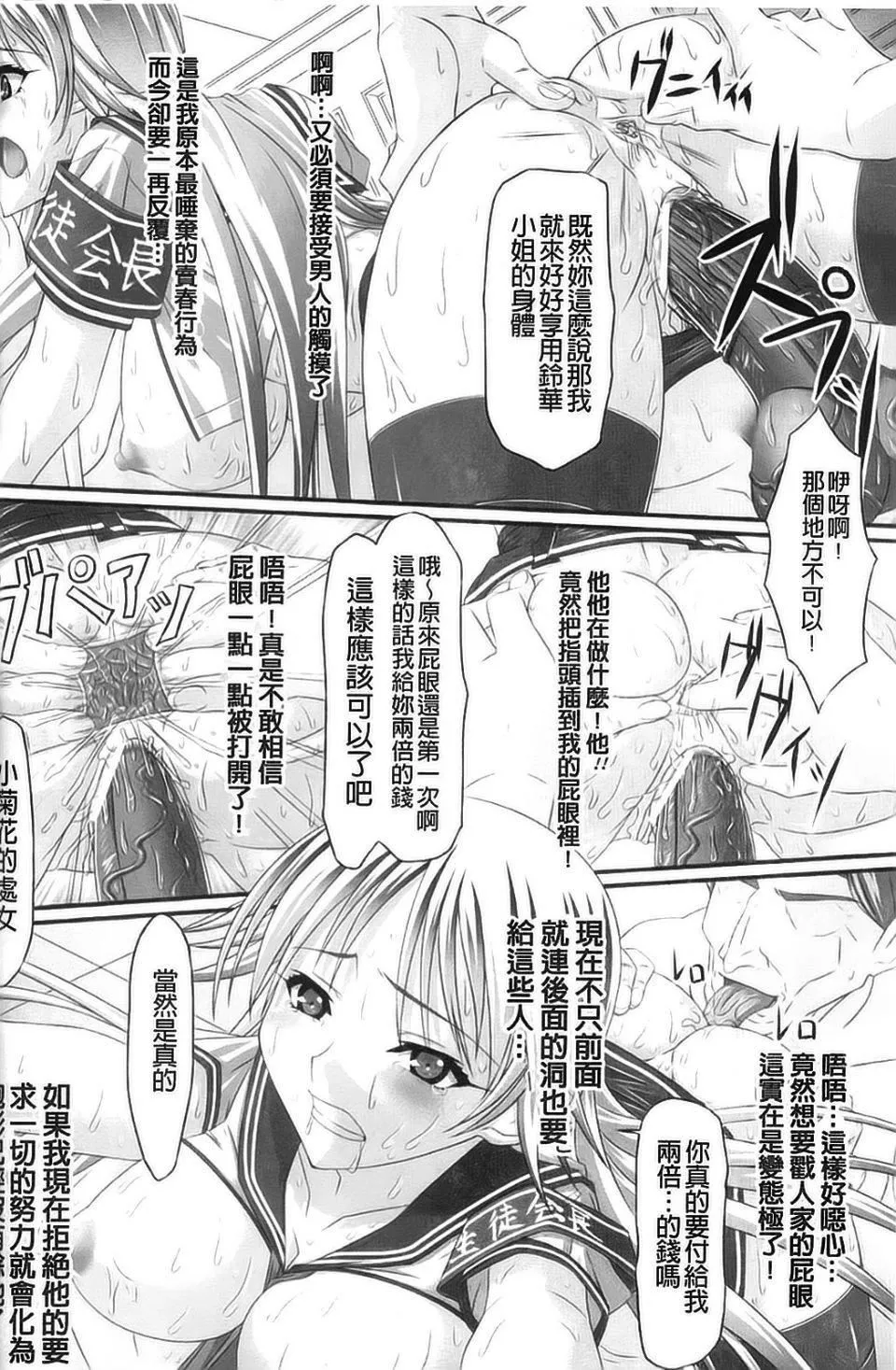 [アンソロジー]强制娼妇アンソロジーコミックス-[アンソロジー]强制娼妇アンソロジーコミックス - 图片 47